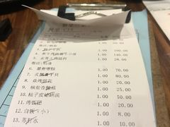 账单-橘焱胡同烧肉夜食(BFC外滩金融中心店)