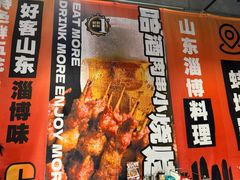 -鲁C·尚小炉·淄博烧烤(市北店)