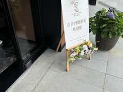 -奢月酒店(成都华西二院锦江院区三圣花乡地铁站店)