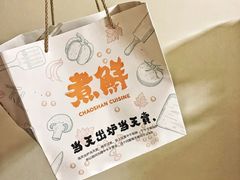 -煮鲜·潮汕下酒菜(福田石厦店)