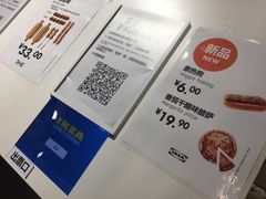 菜单-宜家·瑞典食品屋(四元桥店)