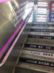 -P.STYLE 派斯造型