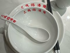 -三玛璐酒楼(汉口路店)