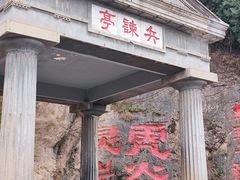 -华清宫景区