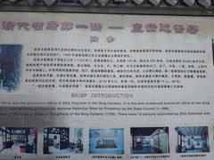 -保定直隶总督署博物馆