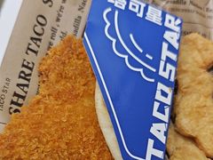 -TACO STAR 塔可星(下沙宝龙店)