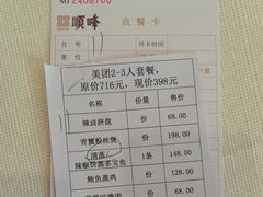 -顺峰·粤菜海鲜·早茶自助(阜成店)