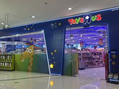 -TOYSRUS玩具反斗城(厦门新生活广场店)