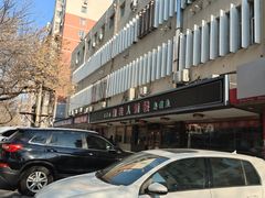 -湘桂人酒楼(西便门店)