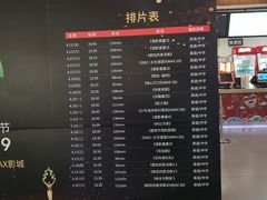 -卢米埃影城(长楹天街IMAX激光店)
