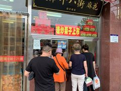 门面-小宝栗子(嘉华国际商业中心店)