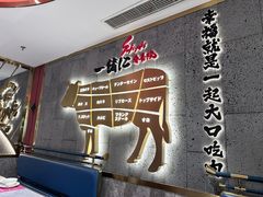 -一绪に寿喜烧(虹悦城店)