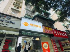 -晓友烧麦(光华村店)