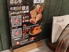 -芸山季·云南山珍菌火锅(南翔印象城MEGA店)