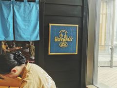 -小山日本料理(兴业太古汇店)