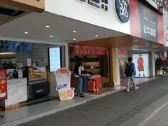 门面-茶百道(京溪店)