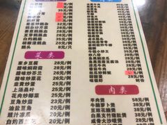 菜单-牛恒濑粉