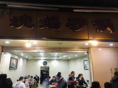 -沈妈砂锅(光华村店)