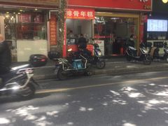 -排骨年糕(瞿溪路店)