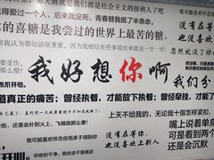 -成都失恋馆