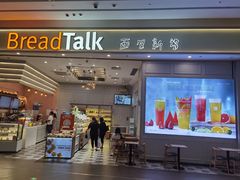 门面-BreadTalk面包新语·烘焙蛋糕(深业上城店)