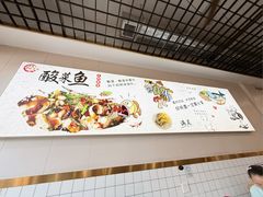 -老四川平头酸菜鱼(衙前店)