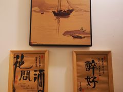 -花间酒庭院餐厅(谷山店)