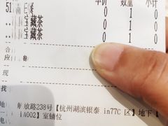-奈雪的茶(湖滨银泰in77C区PRO店)