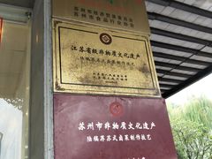 -陆稿荐观前街店