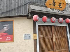 -鸟屯(三里屯店)