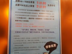 -五月花生活广场-停车场