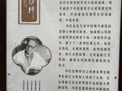 -上海方塔园-何陋轩
