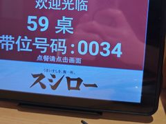 -寿司郎(皇庭广场店)