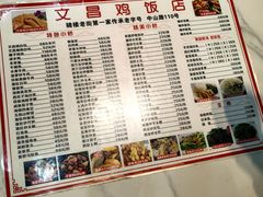 -文昌鸡饭店110号(中山路店)