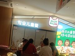 -西贝(宁波天一国购店)