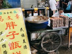 门面-马文章胖子甑糕(洒金桥店)