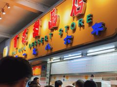 -百花传统甜品店(原址店)