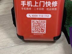 -极客修手机维修·电脑维修·家电维修清洗(五一广场店)