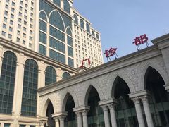 -哈尔滨医科大学附属第四医院(南岗院区)