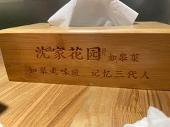 -沈家花园如皋菜(海阳路店)