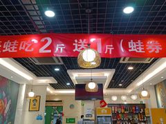 大堂-味之绝美蛙鱼头火锅(龙潭店)