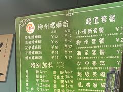 -龍城柳州螺蛳粉(群星路店)