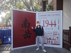 -南岳衡山风景名胜区