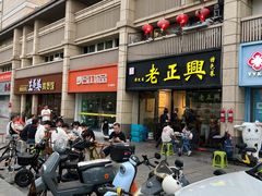 -广迎居老正兴菜馆