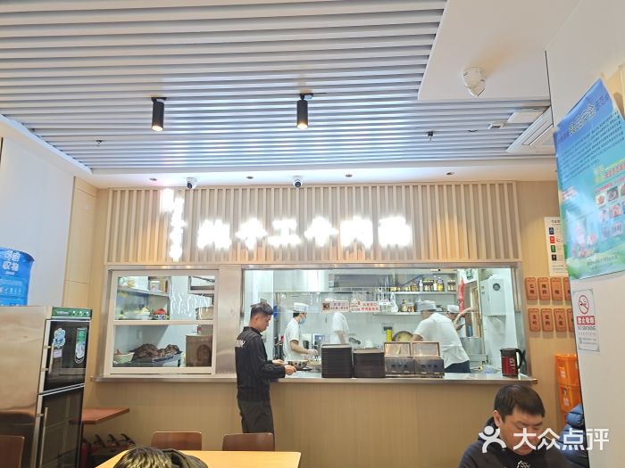 有礼有面(知春路店)图片