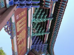 -五泉山公园