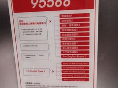 -中国工商银行(上海市上钢新村支行)