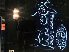 -荟廷·晶萃(陆家嘴尚悦湾店)