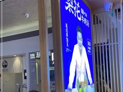 门面-梨花牛肉汤饭(仁恒伊势丹店)