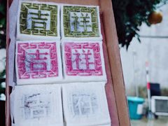 -四明湖
